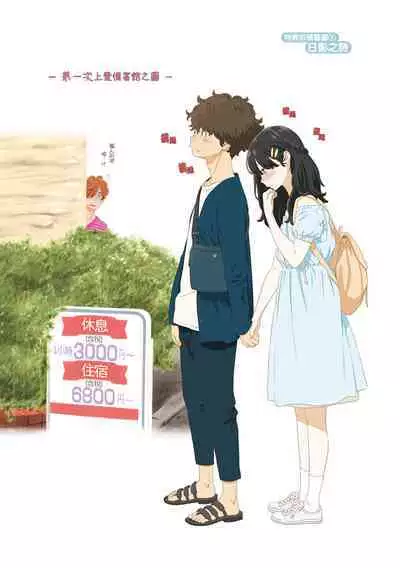 Fukanzen Marble - An immature marble | 不完全大理石