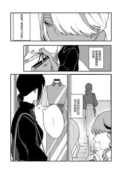 [Yamatomi] Ukiyo Tensei Kawatare Shinjuutan | 浮世轉生 薄暮情亡史 Ch. 1-6 [Chinese] [莉赛特汉化组]