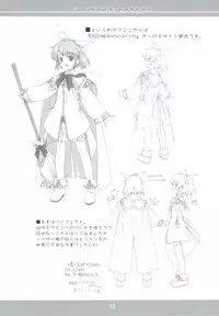 (C83) [korokoro koronP (Fujiwara Warawara)] Small Package Hold. (Busou Shinki)