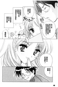 [Kouno Yukiyo] Chima Miko Ijiri | 嬌幼巫女性遊戲 [Chinese]