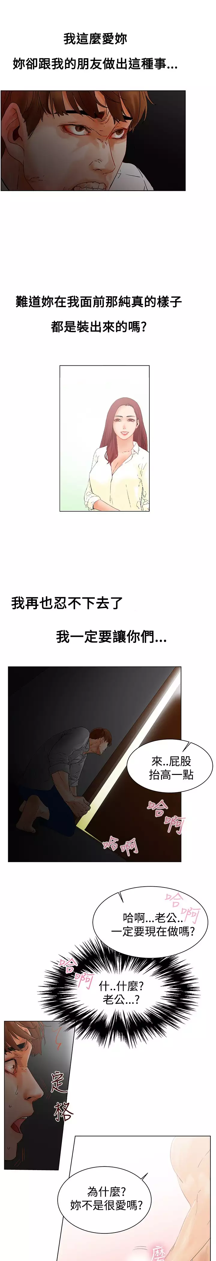 peng you de qi zi:you ni zai de jia 朋友的妻子 ch.1-3