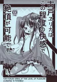 (Higurashi no Tsudoi 3) [10/der (Comoda)] Furudo Erika Wa Kono Teido No Kaikan De Zecchou Ga Kanou Desu | For Furudo Erika at this level of pleasure climaxing is possible (Umineko no Naku Koro ni) [English]