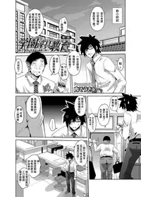 [Nikusoukyuu] Gakuen Ingu Kyouiku ~ Ayashii Dougu de Bishoujo o Choukyou Sanmai Ch.1-4 [Chinese] [Den個人漢化] [Digital]