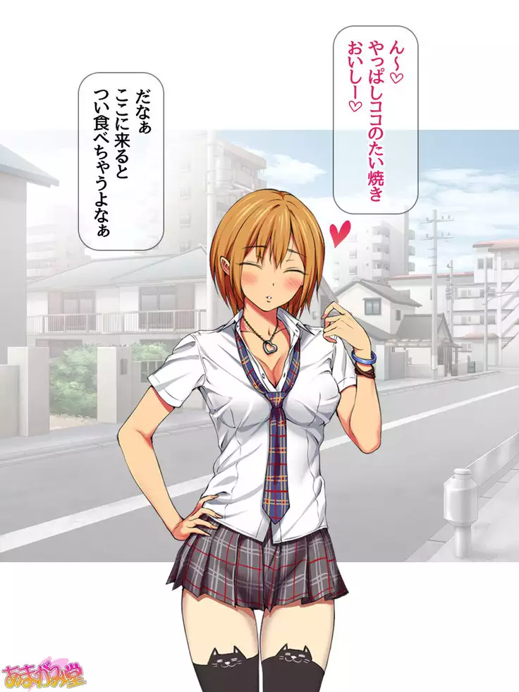 Nanase-chan NTR! Jitensha Diet Hen Ch. 41.3-47.1