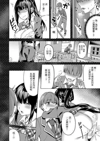 [Bunga] Kurohana no Wa Jou ni Odoru (COMIC ExE 22) [Chinese] [无毒汉化组] [Digital]