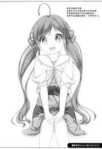 (C87) [kuma-puro (Shouji Ayumu)] Serika-chan no Gyoukaiyougo (THE IDOLM@STER MILLION LIVE!) [Chinese] [无毒汉化组]