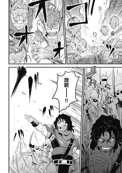 回复术士的重来人生 第2卷