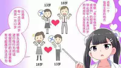 [Shiritsu Nanatsuboshichuu] Felmion Ero Manga Nyuugaku [Aka-chan o Tsukuru Hon] Kozukuri Jisshuu Suru zo | 费米工口漫画入学 [小宝宝的制造方法] 造孩子实习开始咯 [Chinese] [山猫亭个人汉化]