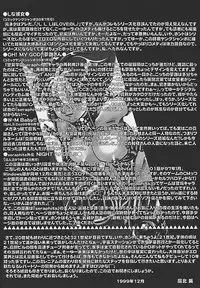 [Makita Aoi] In Mitsu Mu - Hot Honey Dream