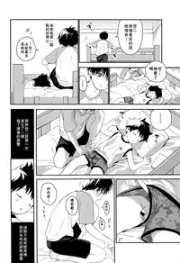 (C93) [S-Size (Shinachiku)] Boku no Tokutouseki [Chinese] [theoldestcat汉化]