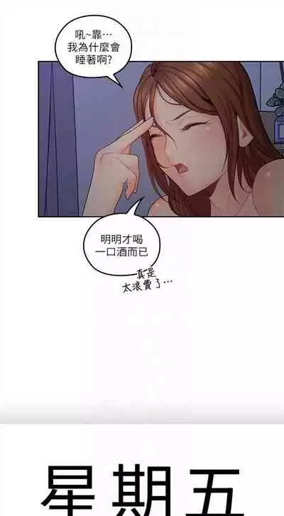 (週4)親愛的大叔 1-33 中文翻譯(更新中)