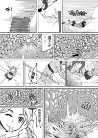 [Kazan no You] Toaru Shingeki no S Railgun (Toaru Kagaku no Railgun) [Chinese]