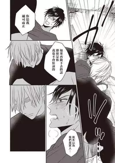 UNDEAD | 活死人 Ch. 1-5+番外