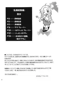 [Kurione-sha (YU-RI)] Rangiku Soushuuhen (Bleach) [Digital]