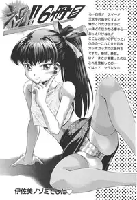 [Inoue Yoshihisa] Escape Artist ～ Dasshutsu Shoujo ～