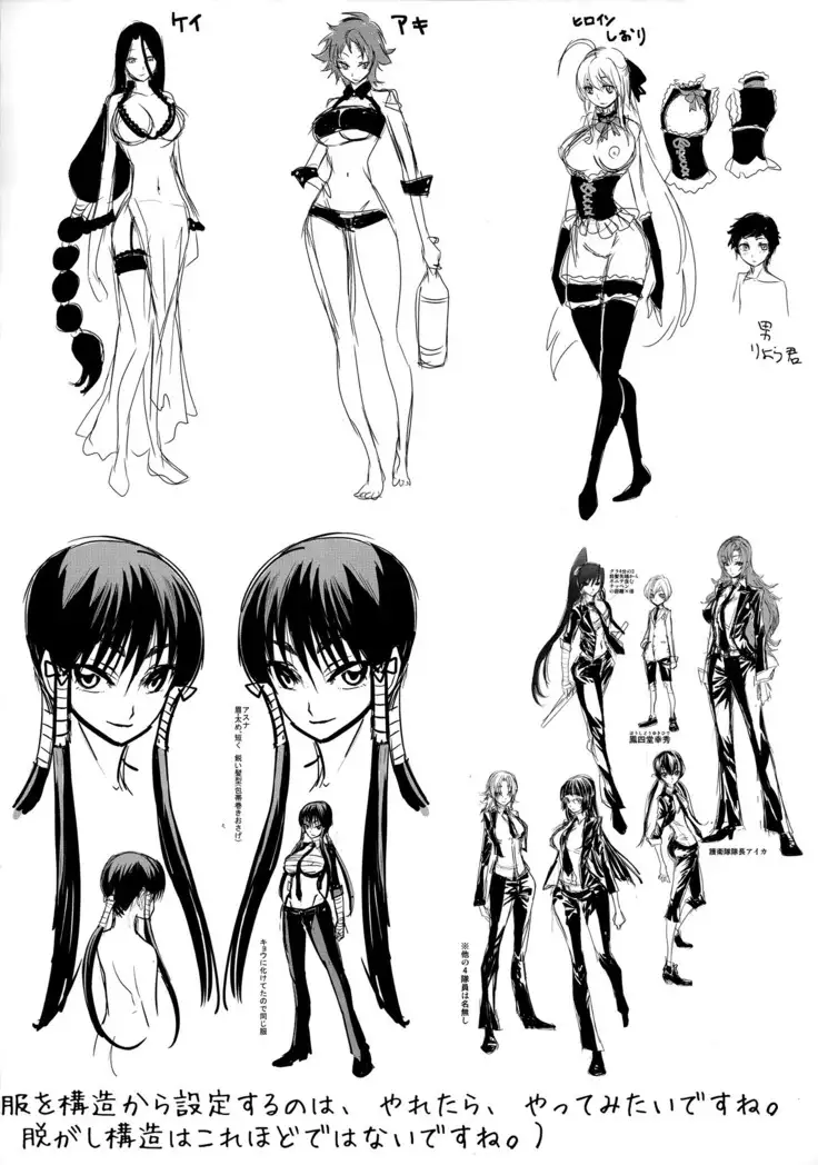 Harem Butai wa Boku o Shaburi Tsukusu - Harem unit sucks all me + Tokusei 8P Shousasshi