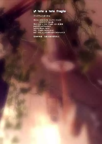 [tete a tete fragile (Sasahara Yuuki)] Shoujo ga Ballet o Narau Riyuu [English] {Hennojin} [Digital]