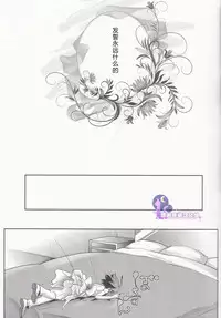 (C89) [Neo Wing (Saika)] Divides Them Until Death (Yu-Gi-Oh! ARC-V) [Chinese] [悠闲夜猫汉化组]