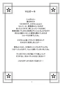 (C73) [Chandora & LUNCH BOX (Makunouchi Isami)] Ganbaccha Yacchaccha (Lucky Star)