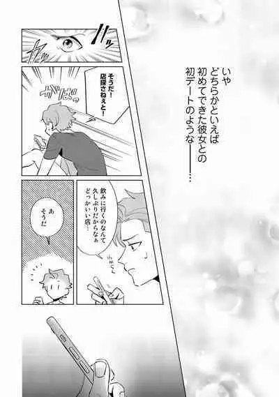 Ore no Musuko ga Hankouki