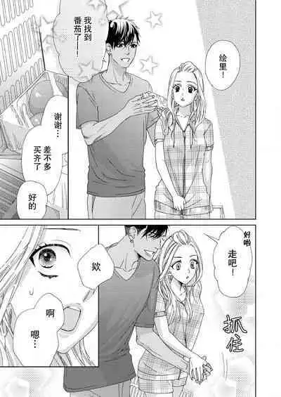 テトくんは魔性～好きなだけイヤって言っていいよ、ｓｕｇａｒ | 魔性男泰特君~只要喜欢 说讨厌也可以哦、Sugar 1-3