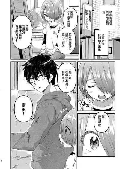 [Reiwa no Kumaya-san (Tori)] Houkago AV Kaiga Kyoushitsu [Zenpen] [Chinese] [迷幻仙域x新桥月白日语社汉化] [Digital]