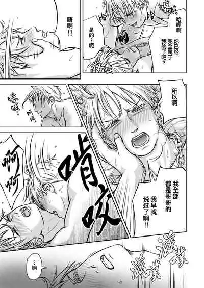 [Urara] More (Hetalia Axis Powers) | 欲求不满 [Chinese] [桃紫 ScoTT_TT] [Decensored]