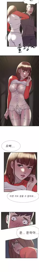 Two Timing Ch.0-27