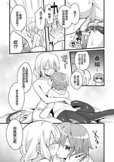 [Kanaduki] Kawaii Koibito | 可爱的恋人 (COMIC GAIRA Vol. 07) [Chinese] [莉赛特汉化组]