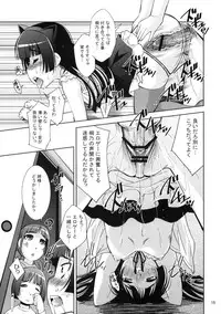 (C79) [Matsuge Antenna (Maihara Matsuge)] Ore no Kuroneko ga Kawaikute Kawaikute Tamaranai (Ore no Imouto ga Konna ni Kawaii Wake ga nai)