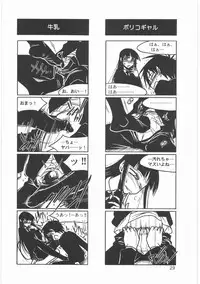 (C76) [MEKONGDELTA (Route39, Zenki)] Boku no Shoukibo na Play (Houkago Play)