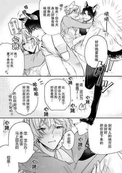 Dou Shiyou mo nai Hodo ni, Unmei | 无可奈何花落去 只叹道,命运使然 1-7 end