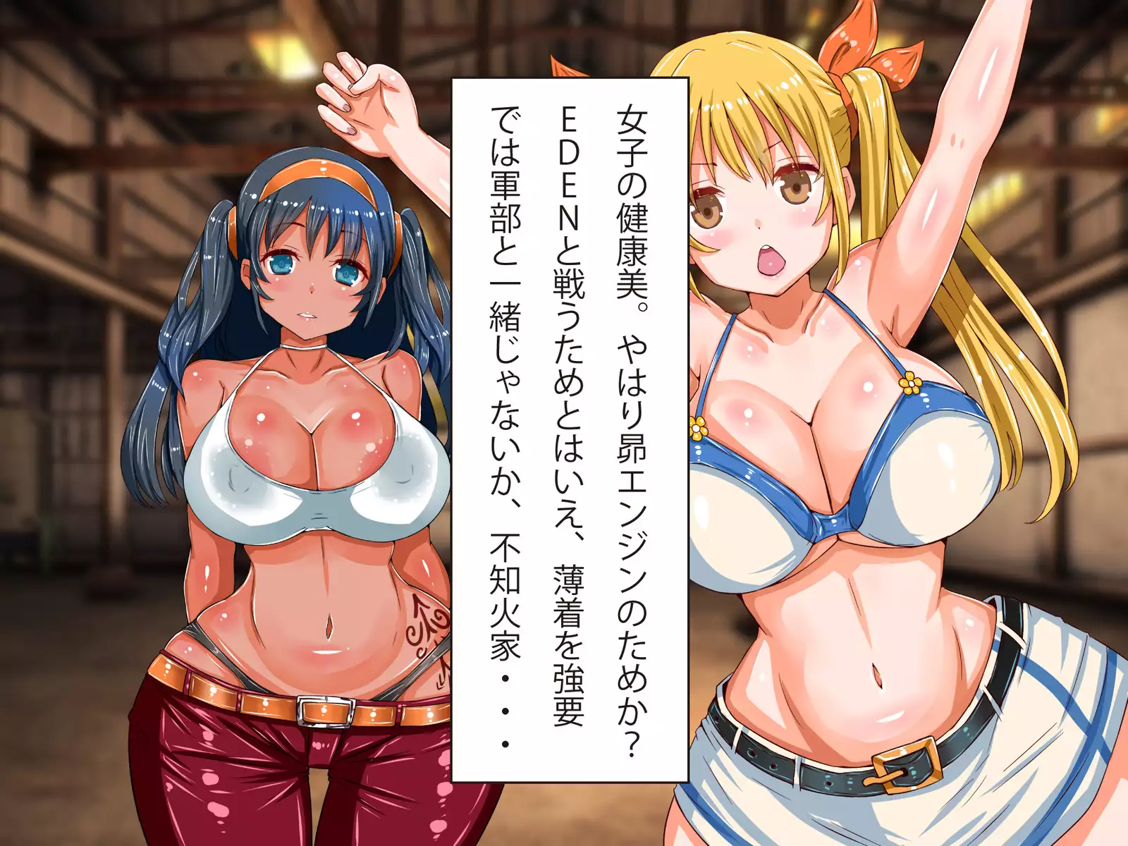 Chichi katajikena no disutopia bonyu majokari-hen