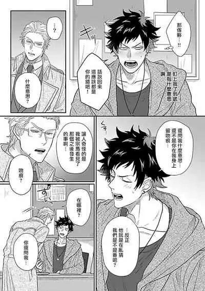 Double Fake Tsugai Keiyaku | Double Fake- 番之契约 1-6+番外+实体书特典