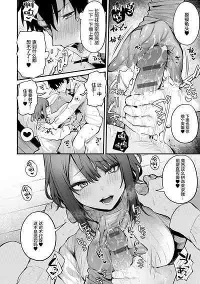 [Danimaru] Kono Koi ni Kizuite [Chinese] [20220608个人重嵌] [Digital]