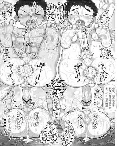 Osugaki Sentou | 放荡男孩澡堂