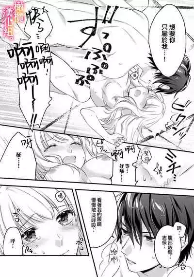 Kekkon made Ecchi wa Kinshi!? Nengan no Shoya o Mukaeta Futari no Ohanashi. | 婚礼之前严禁做爱！两人终于迎来了期盼中的初夜。 1-2