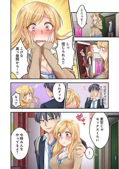 [Neko Maru Rentarou] 東京じゃ生ハメくらい常識だよ?～田舎ギャルを騙してラブホ連れ込み本番