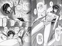 [Kamitou Masaki] Okaruto Kenkyuukai - Michi to no Souguu -