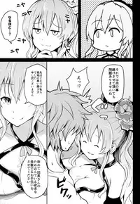 (C89) [Yuunara Kakumei (Arito Arayuru)] GraEro! 4 Chain (Granblue Fantasy)