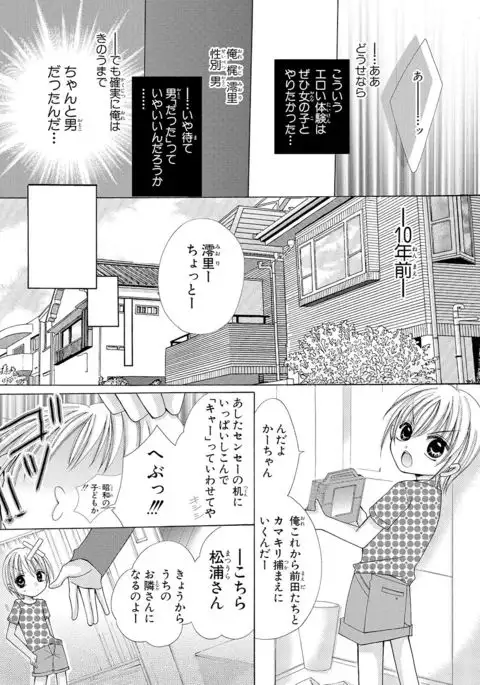nyopaika-!!~nametari, iretari、hasandari
