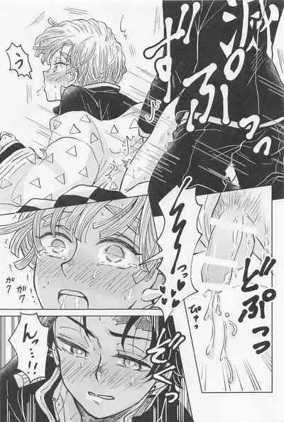 (Amatsuhi no koi Kamitoki no Ai) [Ninomai (Izumi)] Nakatta Koto ni Sasenai - Even if you don't rely on four-leaf clovers, you will surely be happy. (Kimetsu no Yaiba)