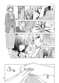 (C77) [PERSONAL COLOR (Sakuraba Yuuki)] Hakurei Shunga Jiken (Touhou Project)