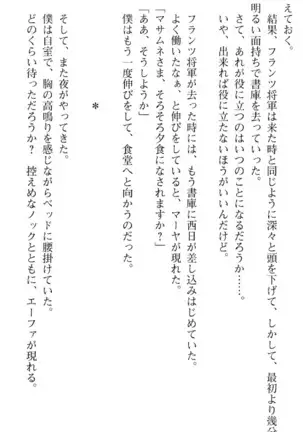 図書室の嫁はプリンセス