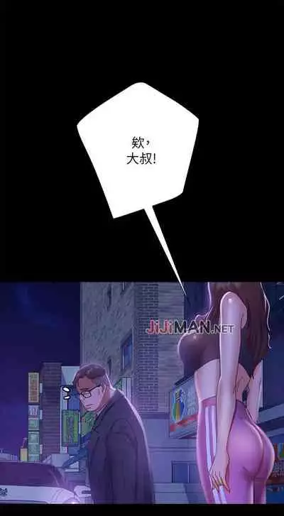 【周六连载】不良女房客(作者:Overlab studio) 第1~24话