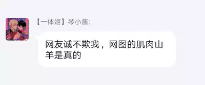 [Tokishiba] Yagi to Ookami no Hatsujou Jijou | 山羊与狼的发情情况 Ch. 1-6+番外1-2 完结 [Chinese] [拾荒者汉化组] [Digital]