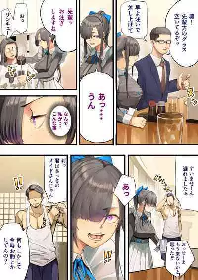 [Calm Atomosphere (Shinya)] Kimi no Maku wo Yaburu no wa Bokuda to Omotteta... Inkya NTR Monogatari -BSS-Hen-