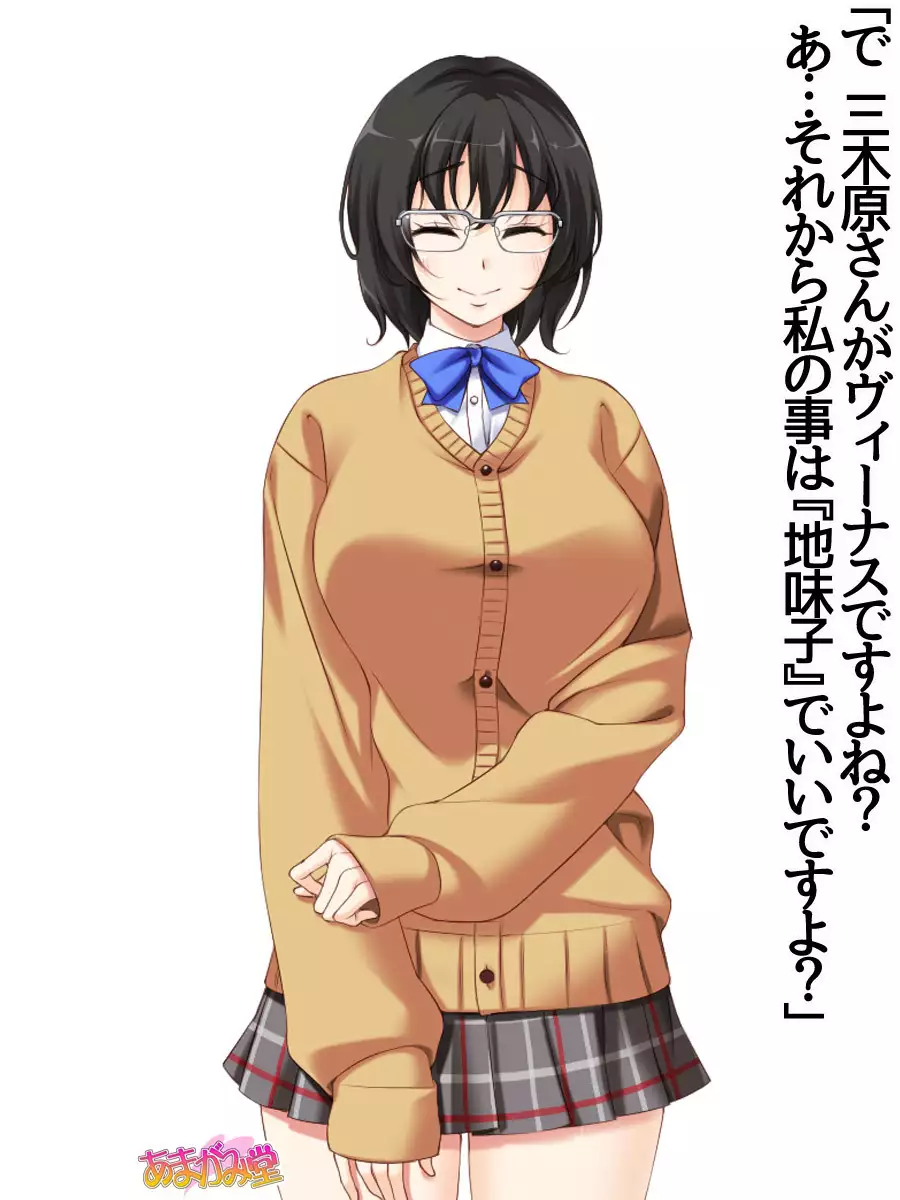 Nanase-chan NTR! Jitensha Diet Hen Ch. 41.3-45