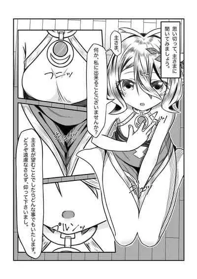 Sore wa amesu-sama ni kinshi sa rete imasu