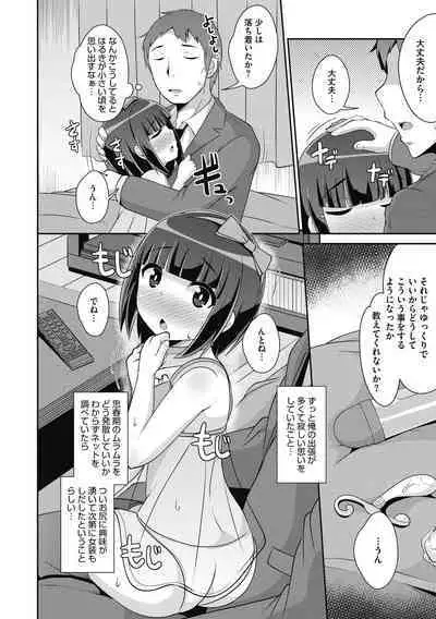 [Chinzurena] Mesu Danshi ni Goyoujin